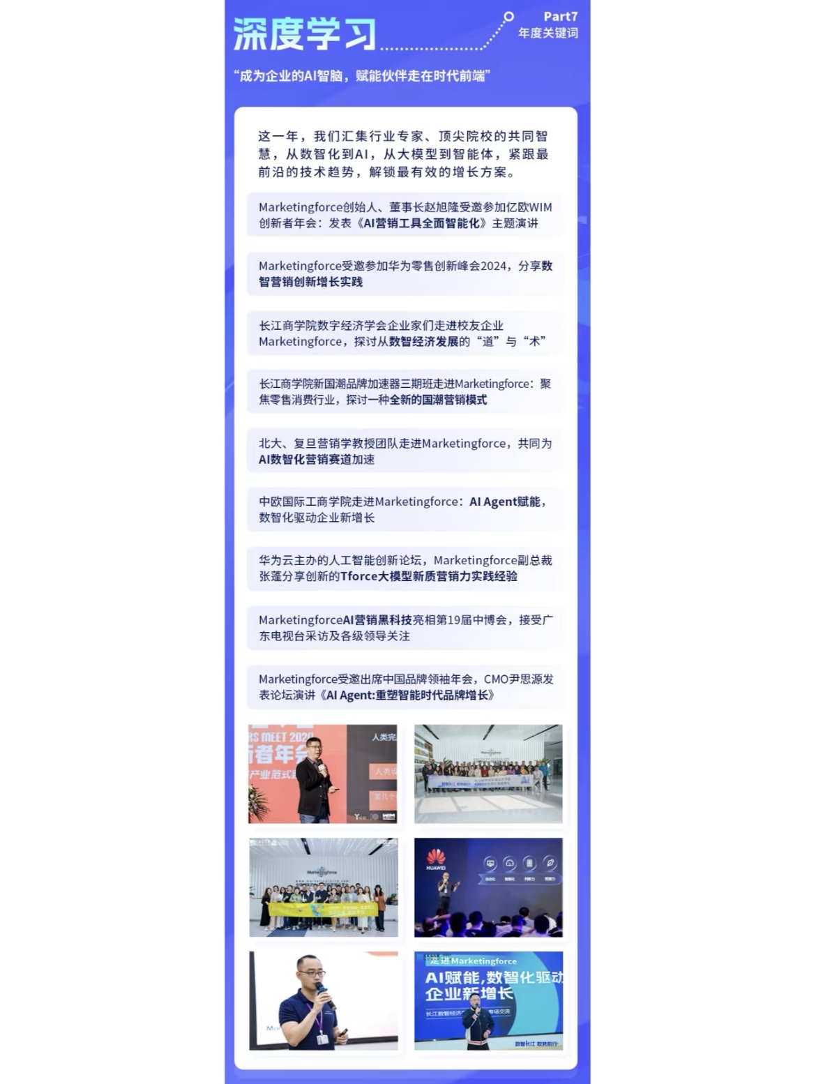 埃因特拉赫特取得关键胜利，打破僵局的简单介绍