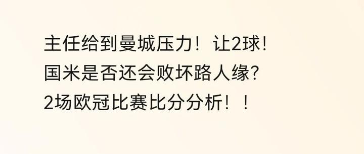 包含曼城传射建功，国米新星横空出世，场边球探频频记笔记的词条