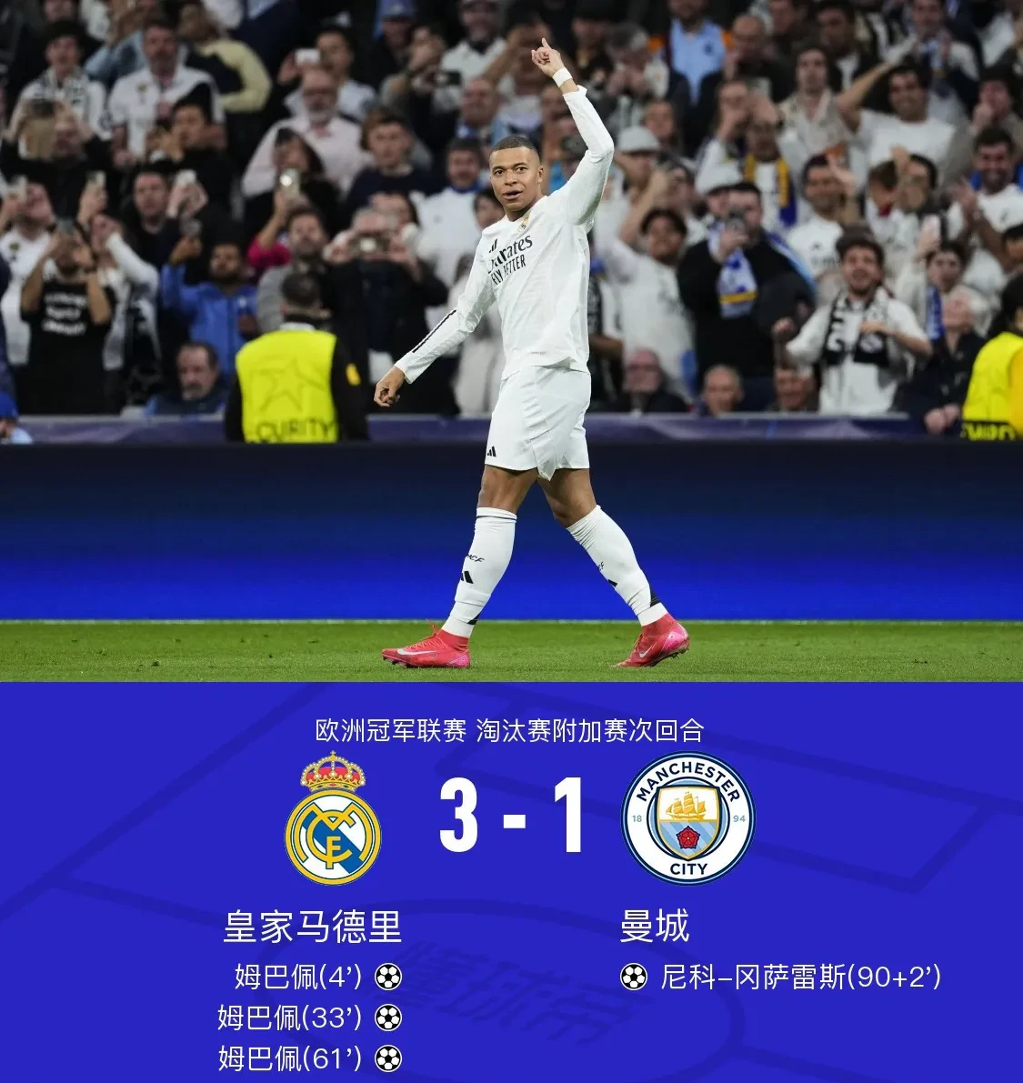 皇马主帅豪言:今晚必须击败国安,否则辞职!的简单介绍 皇马主帅豪言:今晚必须击败国安,否则辞职!的简单介绍